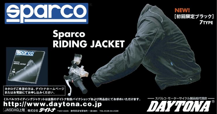 カスタムパーツだけに拘らず、快適なライディングのために、ジャケットやグローブ、ライドコムなどのツーリング関連グッズを充実。「SPARCO」ライディングウェア、ネオプレングラブ「RIDEMITT」等、パーツ以外の商品を拡充。