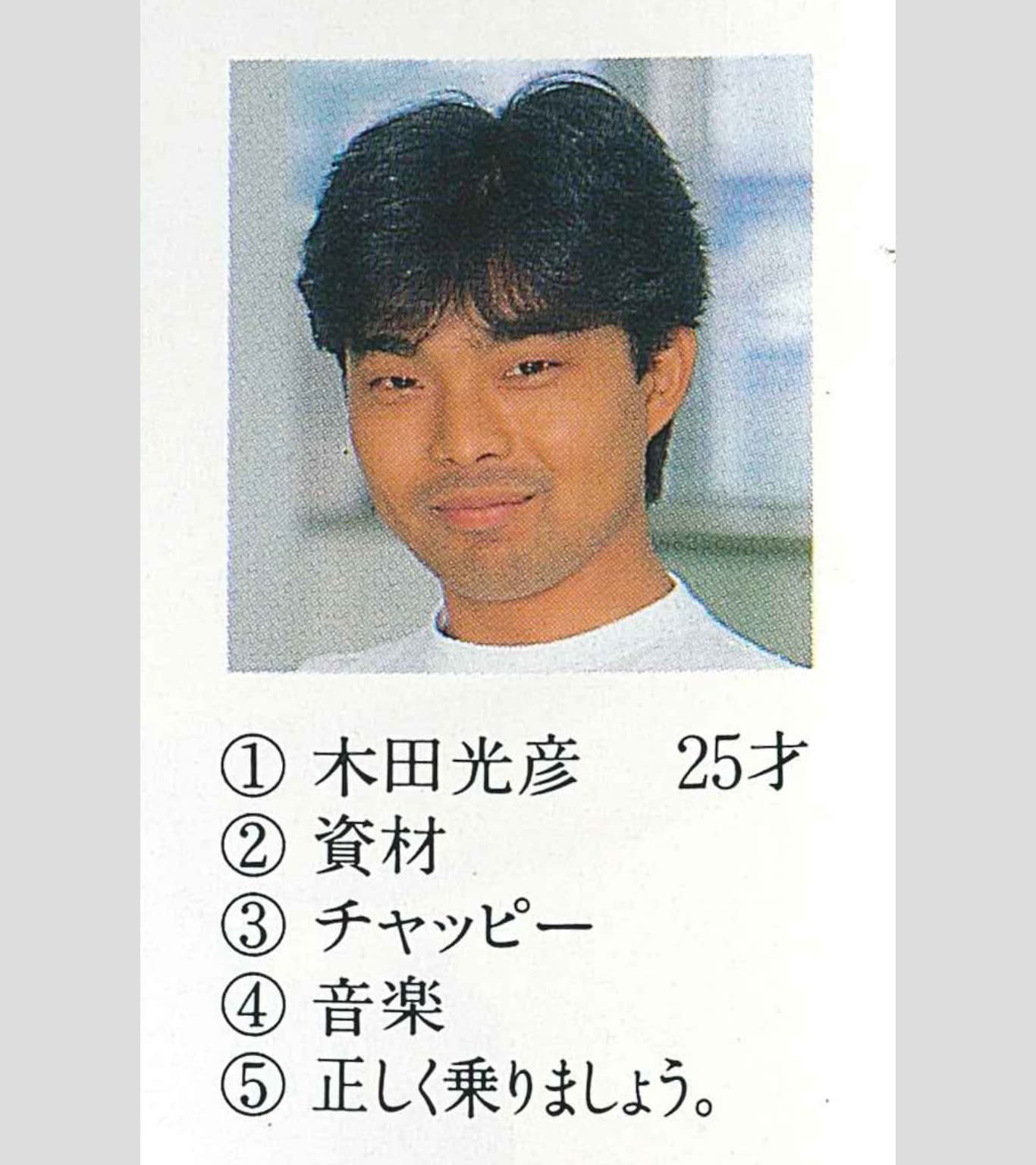 木田 光彦