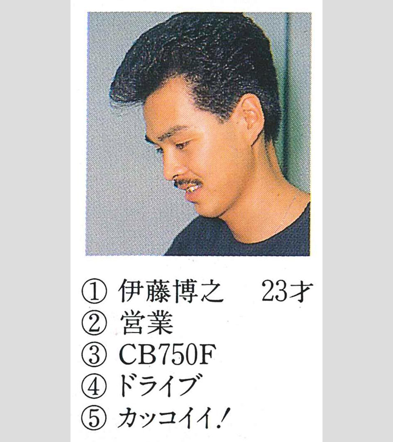 伊藤 博之